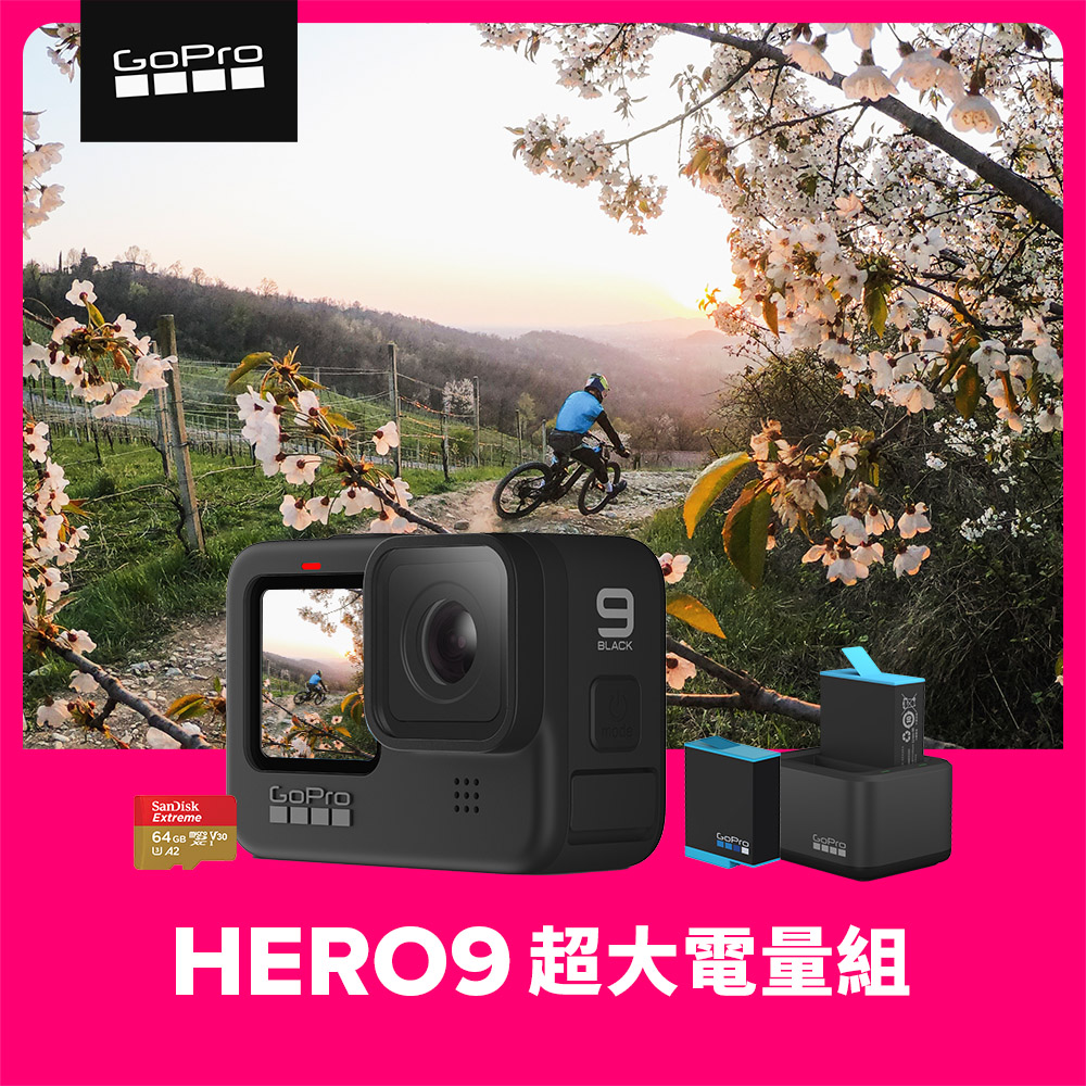 GoPro-HERO9 Black 超大電量組 | GoPro 運動攝影機 | Yahoo奇摩購物中心