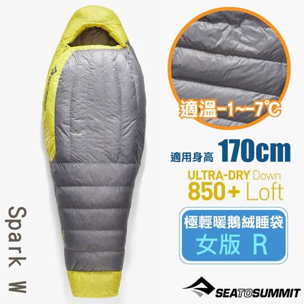 【Sea To Summit】Spark W -1極輕防潑水暖鵝絨睡袋R-女版 (-1~-7℃,584g)_STSASL041071-331703 淺灰黃