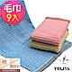 (超值9條組)MIT 精選咖啡紗條紋易擰乾毛巾 TELITA product thumbnail 1