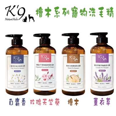 K9 Natureholic 檜木系列洗毛精-500ml X 1入 (檜木/白麝香/玫瑰/薰衣草)