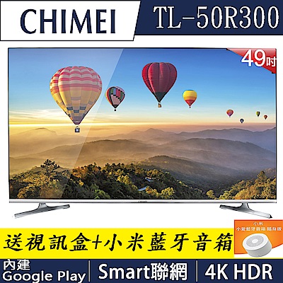 奇美CHIMEI  49吋 4K 智慧連網液晶顯示器 TL-50R300