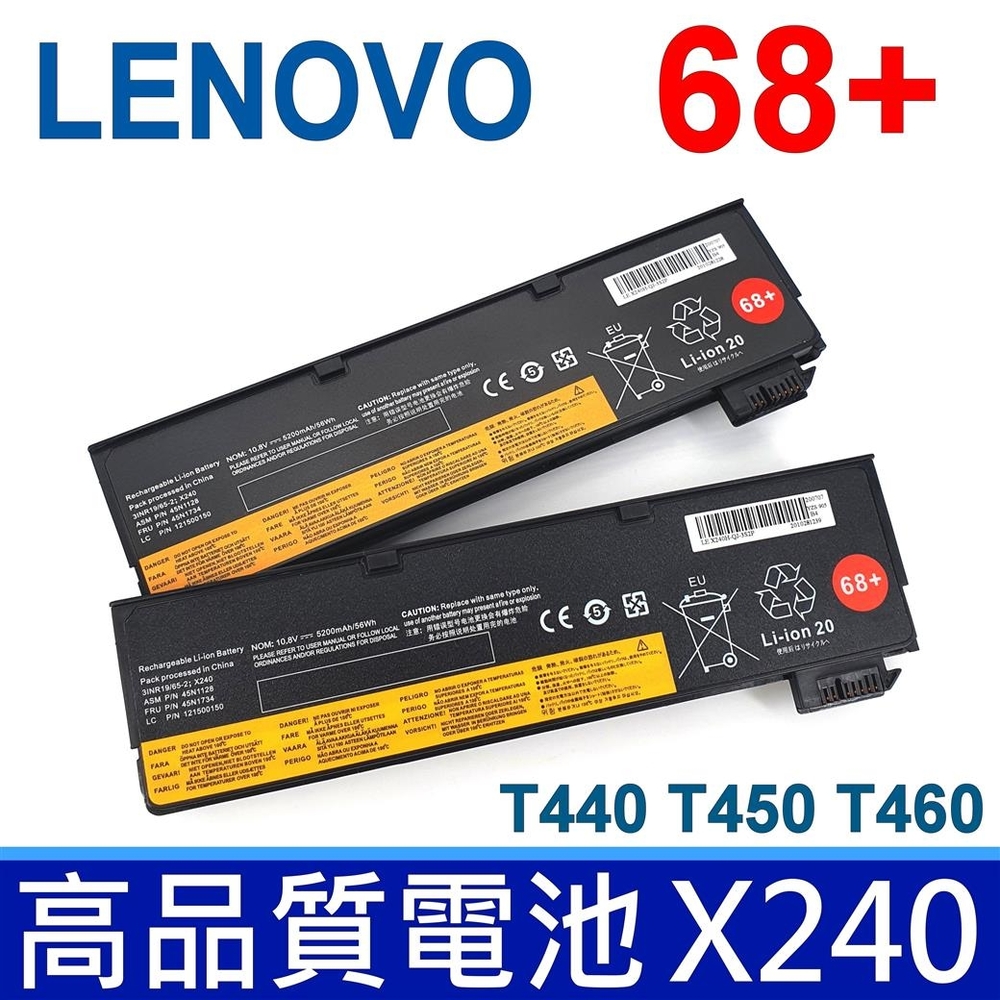LENOVO 聯想 X240 高品質 電池 X240S X250 X250S X260 X270 T440 T450 T460 T550 T560 K2450 L450 L460 P50S W550S