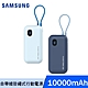 SAMSUNG ITFIT 自帶線掛繩式行動電源 10000mAh product thumbnail 1