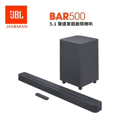 JBL BAR 500 5.1 聲道家庭劇院