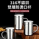 【挪威森林】頂級316不鏽鋼杯 雙層隔熱防燙不銹鋼杯-帶蓋400ml-2入(保溫保冰杯 馬克杯 辦公杯) product thumbnail 1