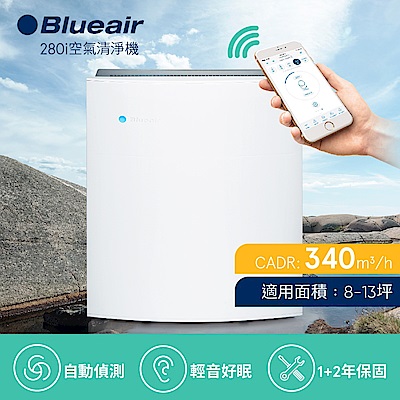 【超值】Blueair 空氣清淨機經典i系列 抗PM2.5過敏原 280i (8坪) - 瑞典Blueair - @網紅直播人氣商品