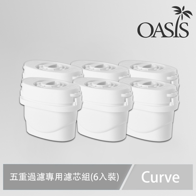 OASIS五重過濾專用濾芯組 6入裝