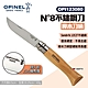 OPINEL N°8不鏽鋼刀-櫸木刀柄 123080 尖頭摺刀 露營 悠遊戶外 product thumbnail 2