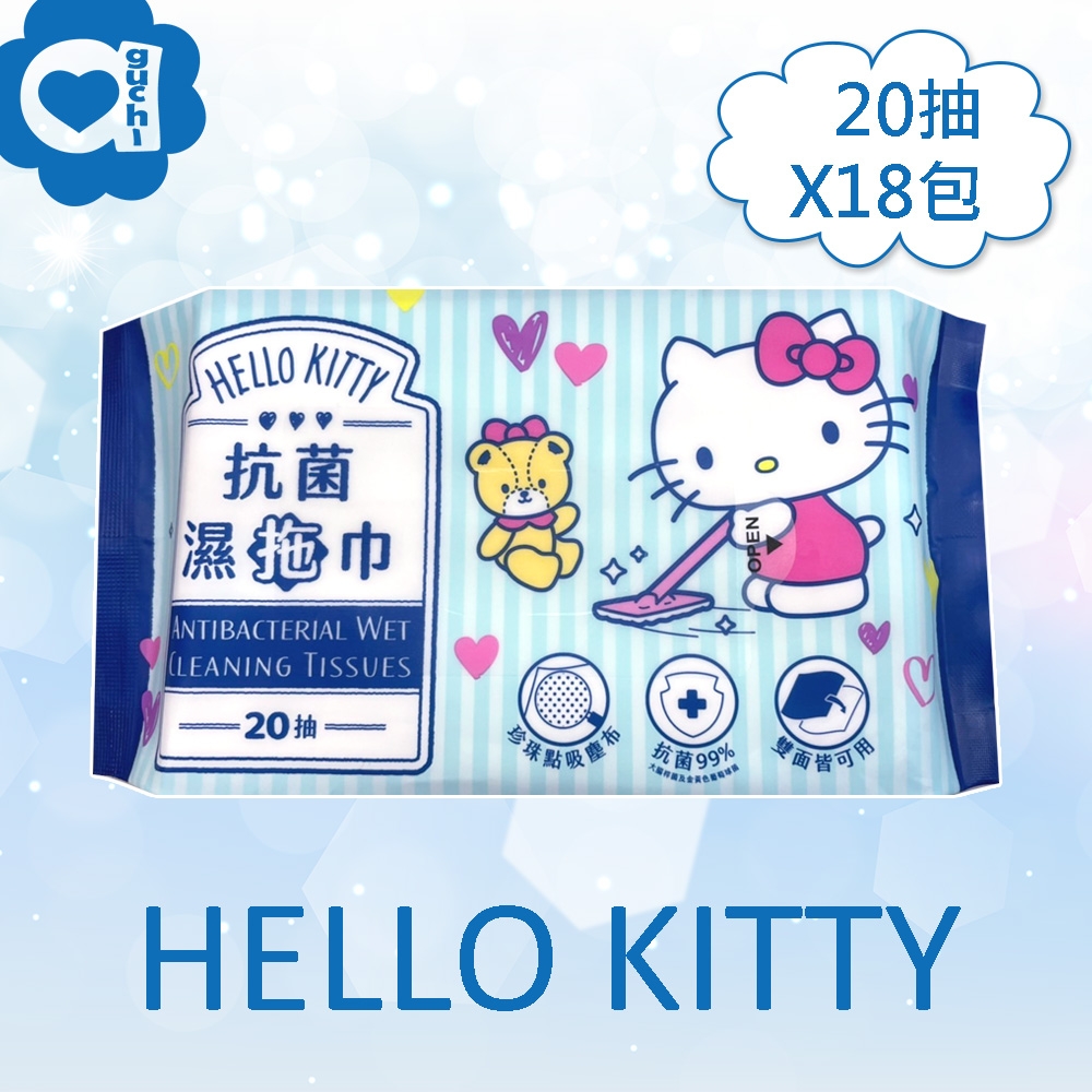 Hello Kitty 抗菌濕拖巾 20抽X18包 地板拖 家庭環境清潔濕紙巾 可搭配市售除塵拖把使用