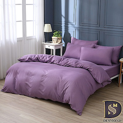 岱思夢 柔絲棉 被套床包組 單人 雙人 加大 特大 尺寸均一價 素色床包四件組 夢幻紫