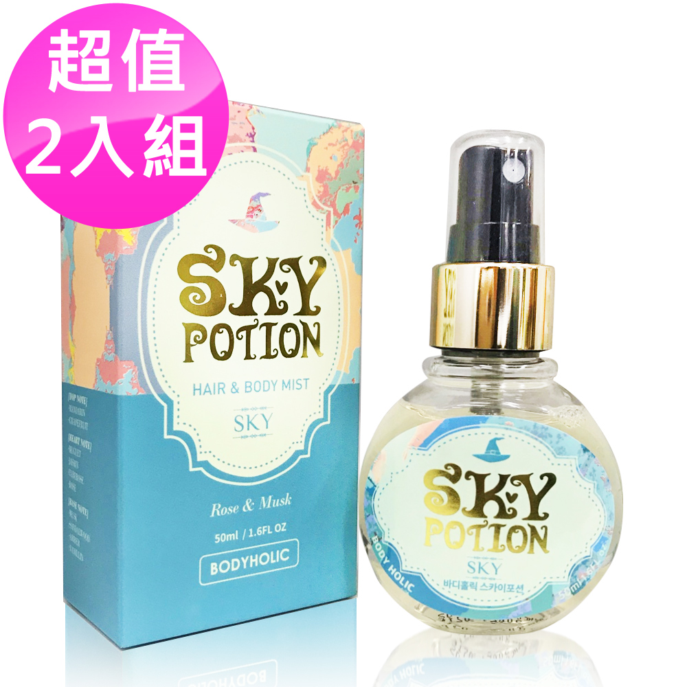 韓國 BODY HOLIC 愛情靈藥 香氛保濕噴霧50ml #SKY (2入)