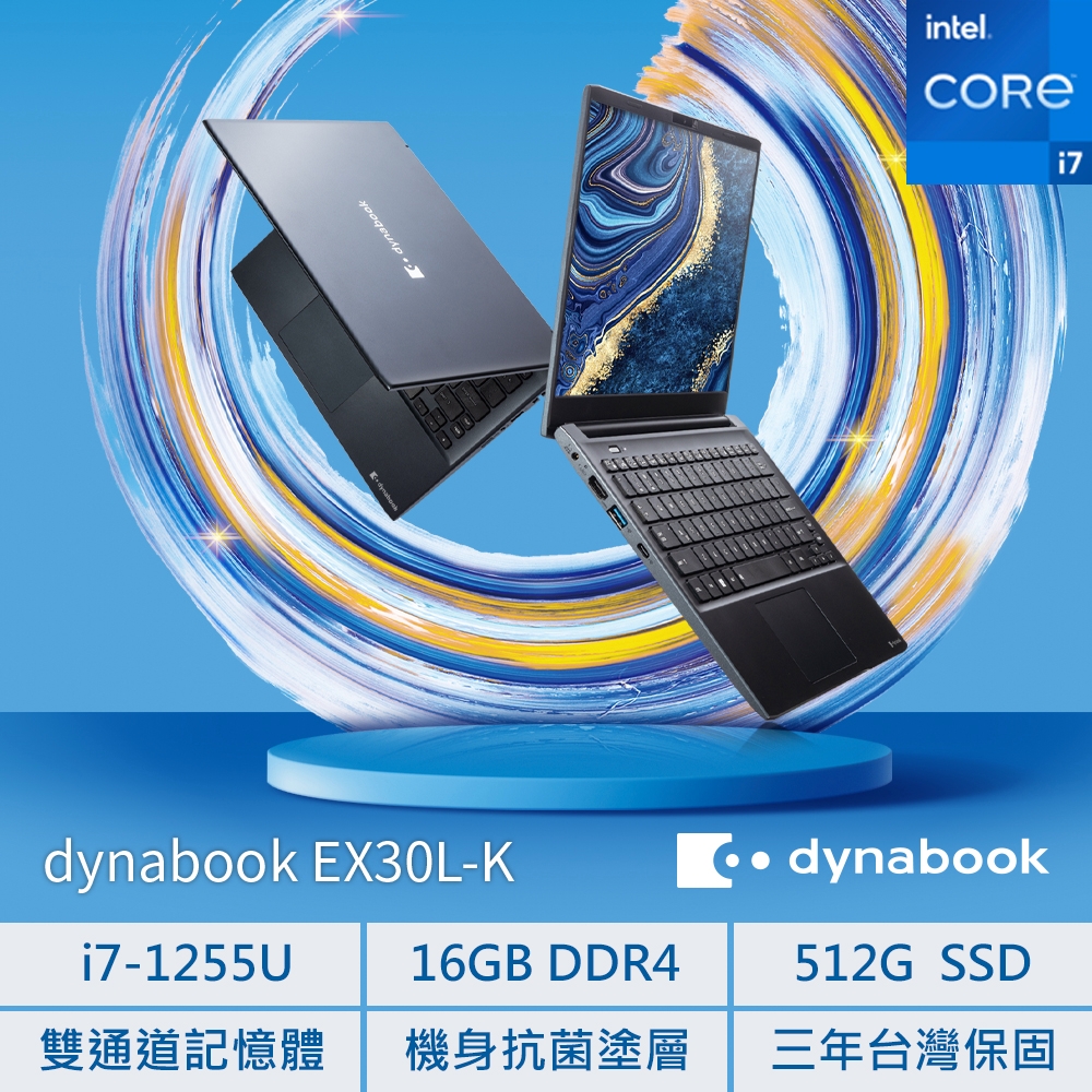 dynabook EX30L-K 13.3吋 輕薄筆電(i7-1255U/ 16GB/512GB/Win11/ FHD IPS螢幕 /3年保固)