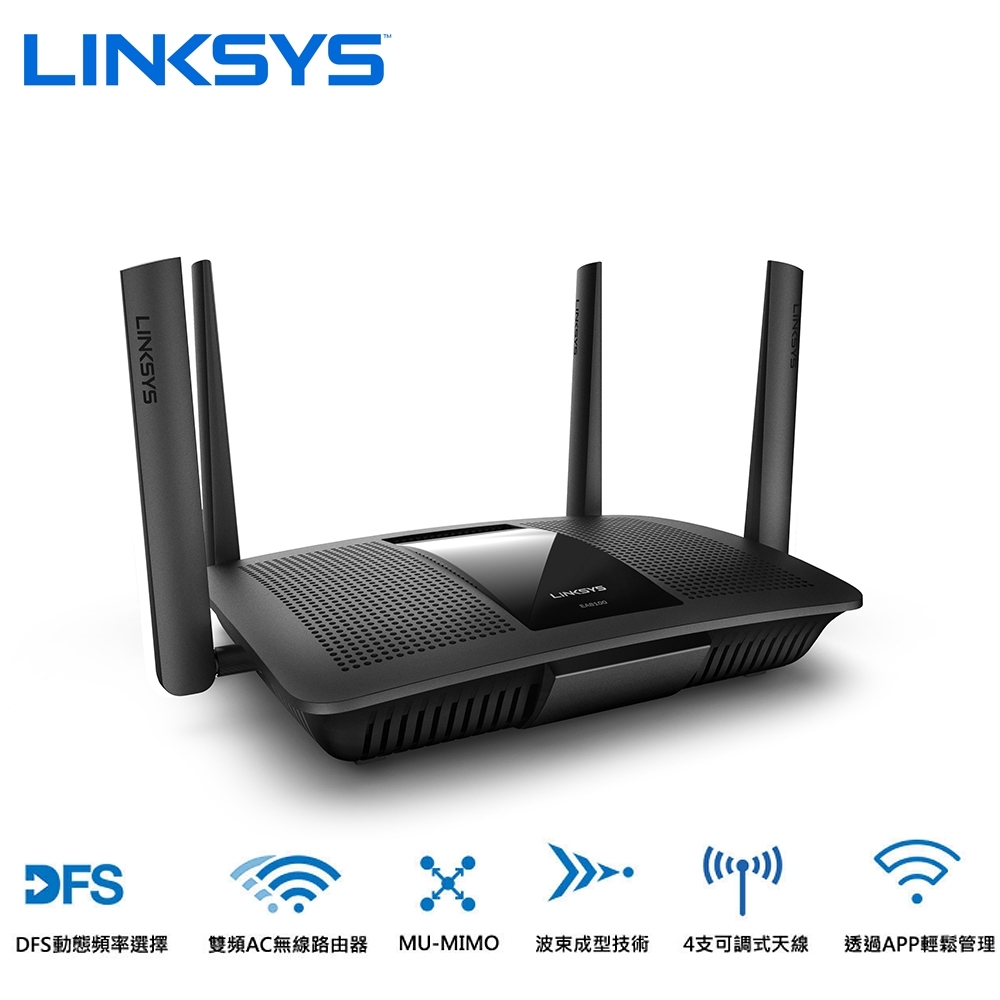 Linksys EA8100 MaxStream AC2600 WiFi 智能無線路由器 分享器