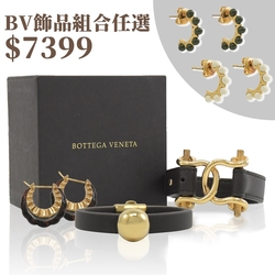 BOTTEGA VENETA 質感飾品1+1組合任選$7399