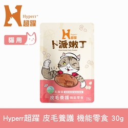 Hyperr超躍 皮毛養護 貓咪嫩丁機能零食 30g (寵物零食 貓零食 益生菌 LP28)