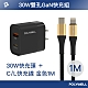 POLYWELL 30W USB/Type-C快充頭/黑+Type-C/Lightning快充線1米 product thumbnail 8