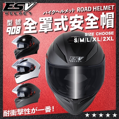 【ESV】全罩式安全帽 ESV908 經典白 內置遮陽鏡片 可拆內襯【附贈帽袋】