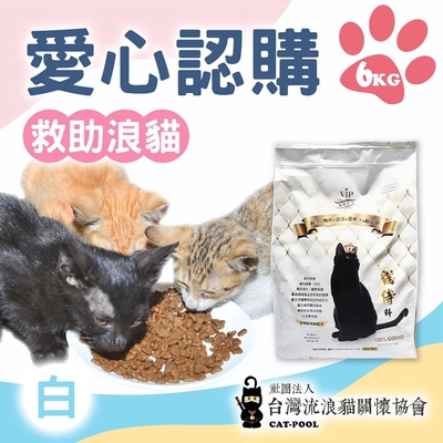 【流浪貓關懷協會x愛心飼料】認購白貓侍飼料-12kg(購買者本人將不會收到商品)