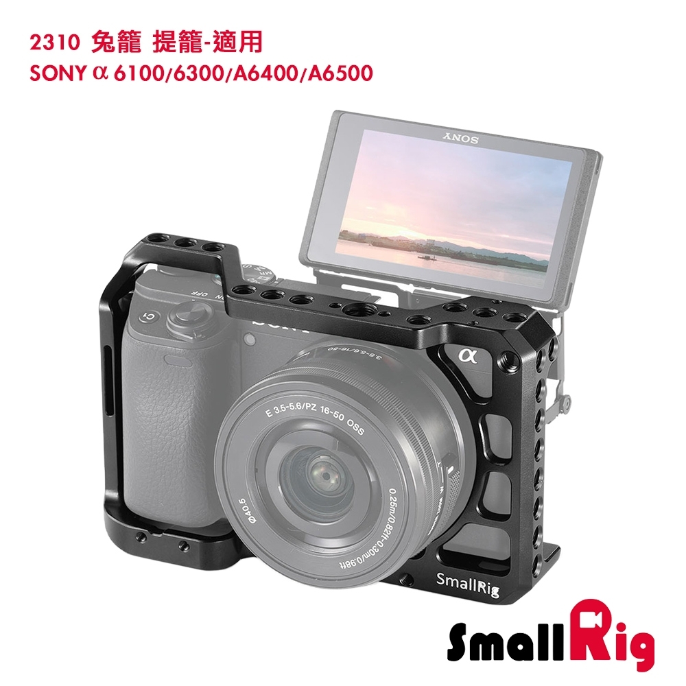 SmallRig 2310 兔籠 提籠 / A6100 A6300 A6400 A6500 專用