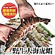 【海陸管家】深海野生海虎蝦3盒(每盒10隻/共約1kg) product thumbnail 1