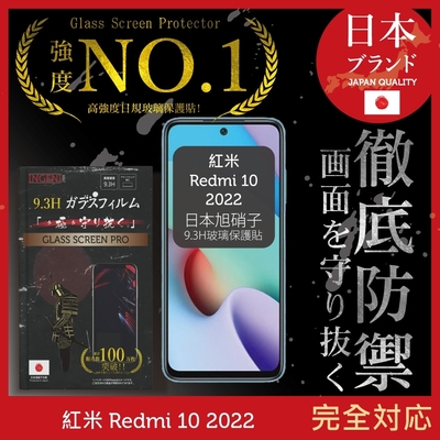 【INGENI徹底防禦】小米 紅米 Redmi 10 2022 全膠滿版 黑邊 保護貼 日規旭硝子玻璃保護貼