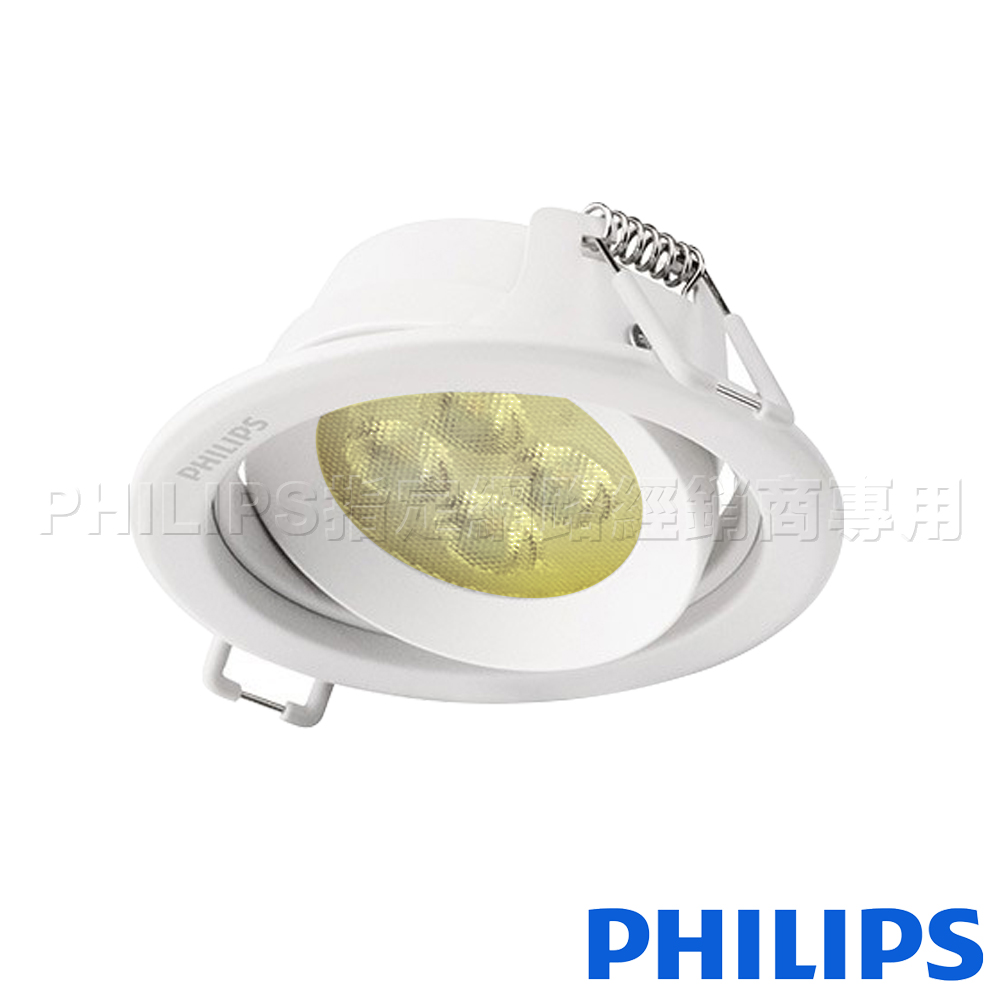 Philips飛利浦 59722皓樂 69mm LED 5W 投射崁燈27K(暖白光)