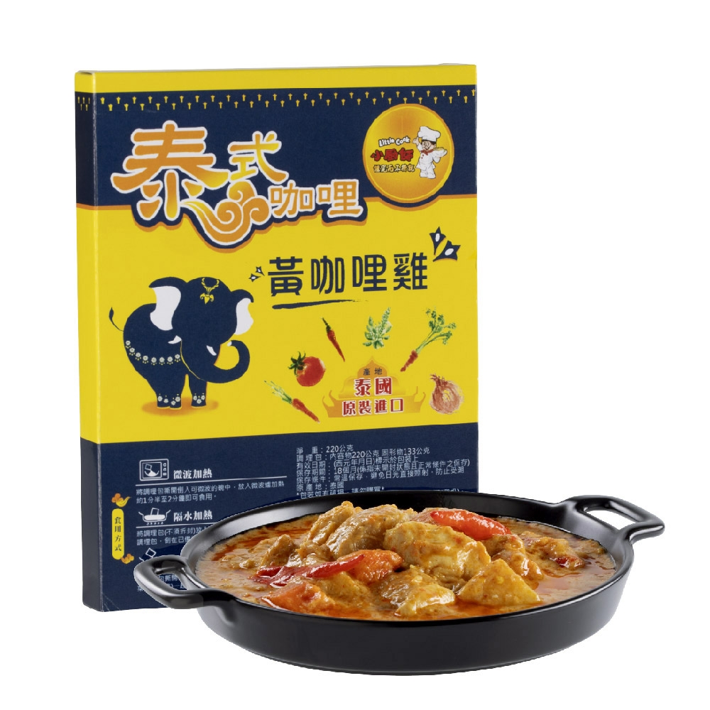 小廚師 泰式黃咖哩雞調理包(220g/盒)