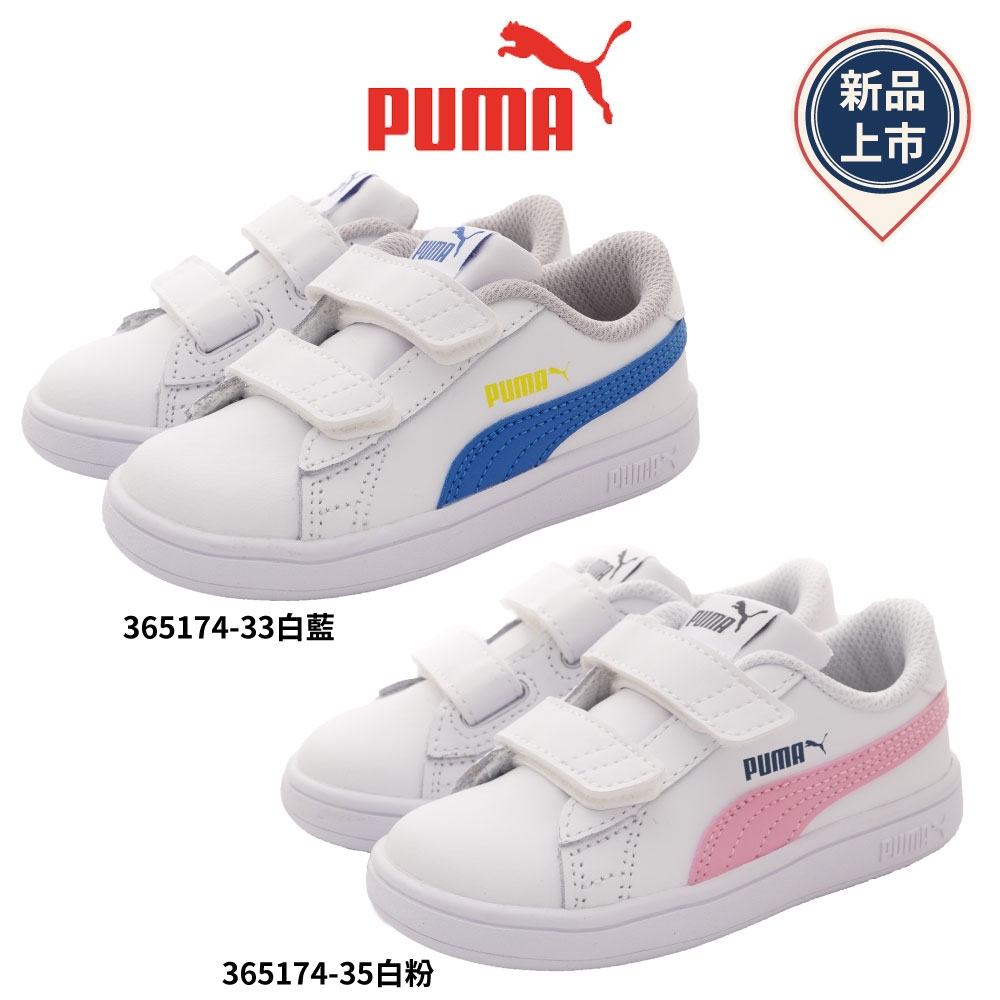 新品任選★PUMA童鞋 雙絆帶流線款 TH36174白藍/白粉(寶寶段)