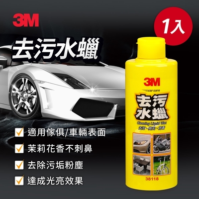 3M 去污水蠟(茉莉花香)