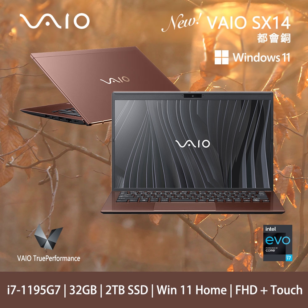 VAIO 14吋SX14 時尚商務筆電(i7/2T SSD/32G/W11/觸控/EVO/NZ14V4TW003P