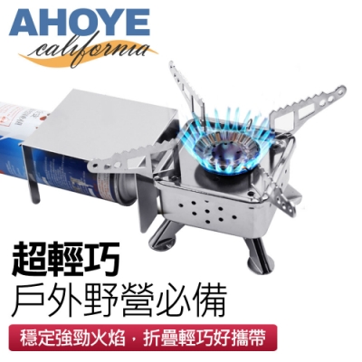 AHOYE 野營折疊迷你卡式爐。防風防爆。