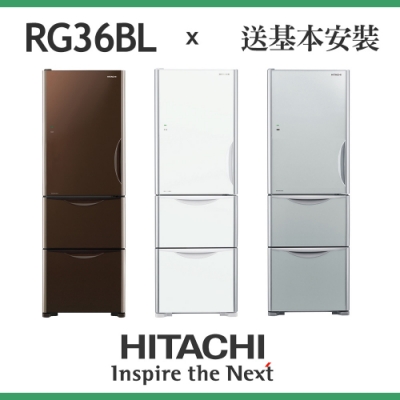 [無卡分期-12期]日立 331L 1級變頻3門電冰箱 RG36BL 左開特仕版