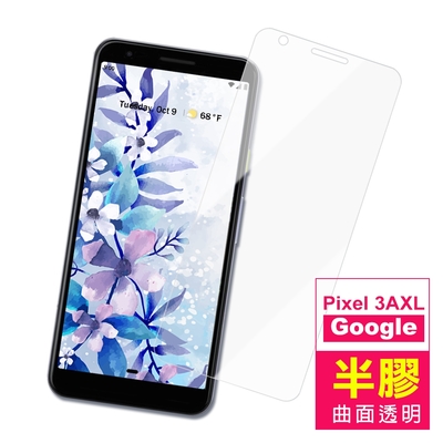 Google Pixel 3AXL 透明高清曲面半膠9H玻璃鋼化膜手機保護貼 3A XL保護貼