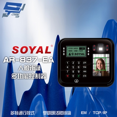 昌運監視器 SOYAL AR-837-EA E2 臉型辨識 EM 125K TCP/IP 黑色 門禁讀卡機 門禁考勤打卡鐘