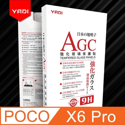 YADI POCO X6 Pro 6.67吋 2024水之鏡 AGC高清透手機玻璃保護貼 滑順防汙塗層 靜電吸附 高清透光