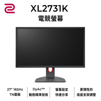 Zowie Xl2411p 144hz 24吋專業電競螢幕 24型螢幕 Yahoo奇摩購物中心