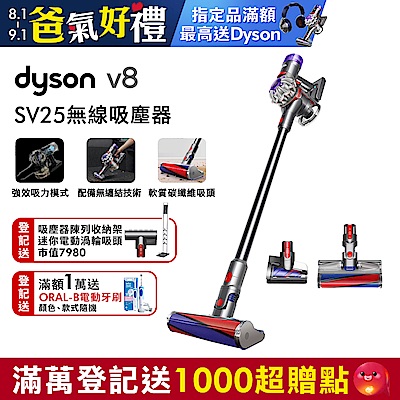 Dyson 戴森 SV25 V8 輕量無線吸塵器