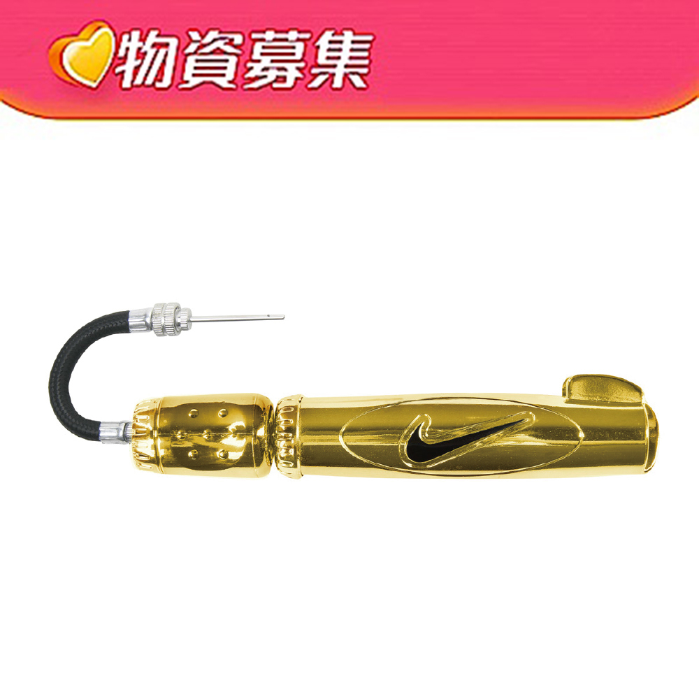 【 YAHOO購物 x 聖島基金會 】NIKE 菁英打氣筒