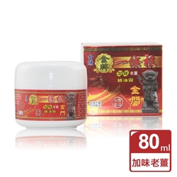 金賺 金牌金門一條根加味老薑精油霜(80ml/瓶)