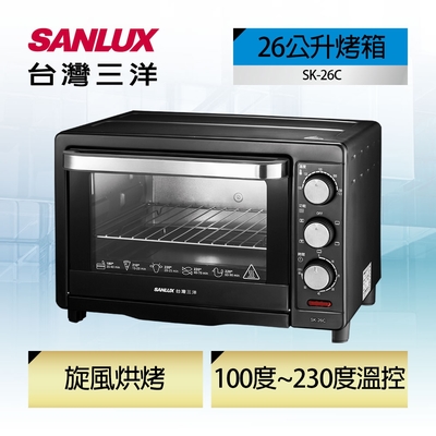 SANLUX台灣三洋26公升旋風電烤箱 SK-26C