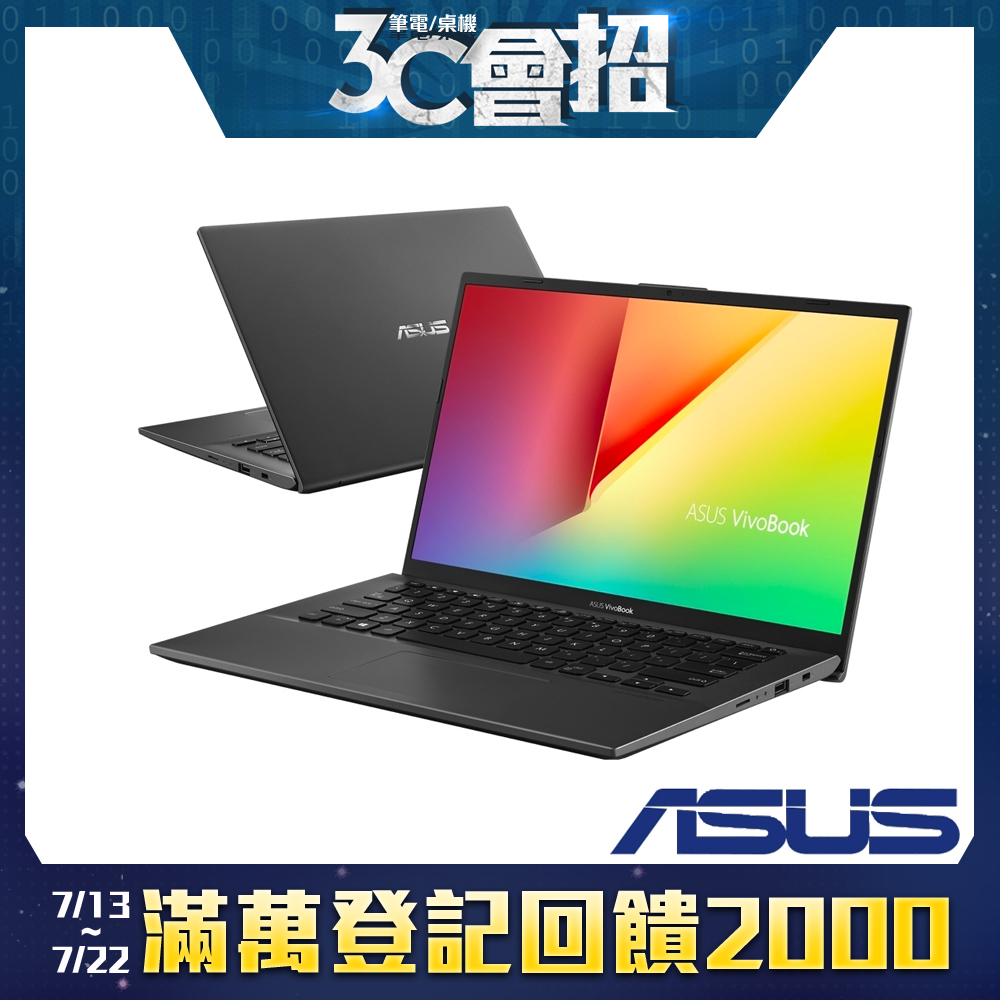 ASUS  X412FA 14吋輕薄筆電 (i5-10210U/4G/512G SSD/VivoBook/星空灰)ASUS Vivobook 系列