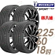 【Michelin 米其林】PILOT SPORT 4 SUV 運動性能輪胎_四入組_225/60/18(車麗屋)(PS4SUV) product thumbnail 2