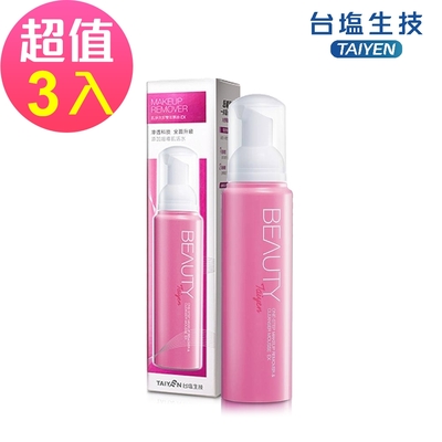 【台鹽生技】肌淨洗卸雙效慕絲EX (130mlx3罐，共390ml)