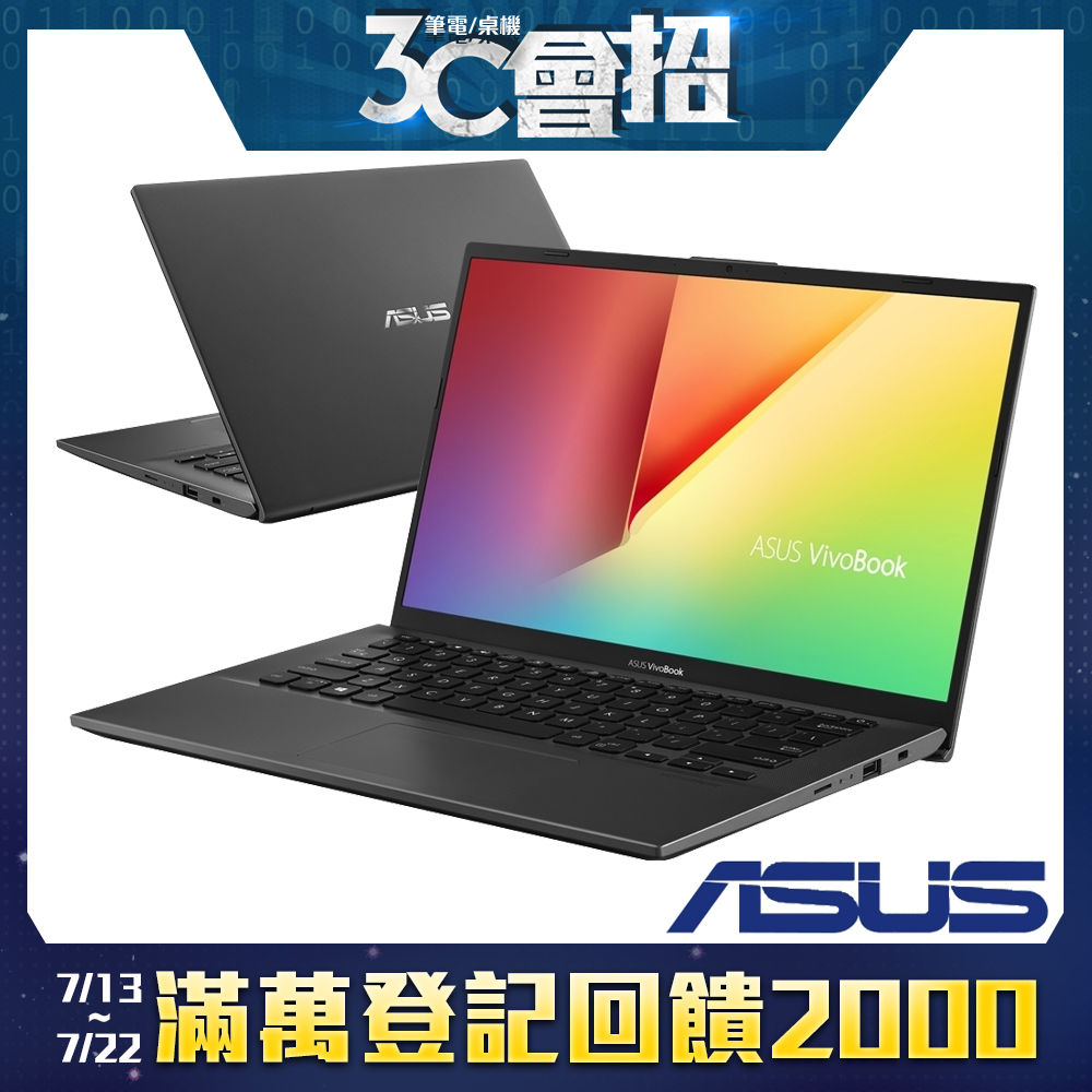 ASUS X412FA 14吋筆電 (P5405U/4G/128G SSD/VivoBook/星空灰)ASUS Vivobook 系列