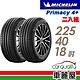 【Michelin 米其林】輪胎米其林PRIMACY4+ 2254018吋 _225/40/18_二入組 輪胎(車麗屋) product thumbnail 1