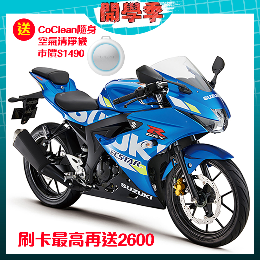 【超值】GSX-R 150 雙碟煞 ABS 六期噴射 2019全新車 2020年式 - 機車125cc以下(含) - @網紅直播人氣商品