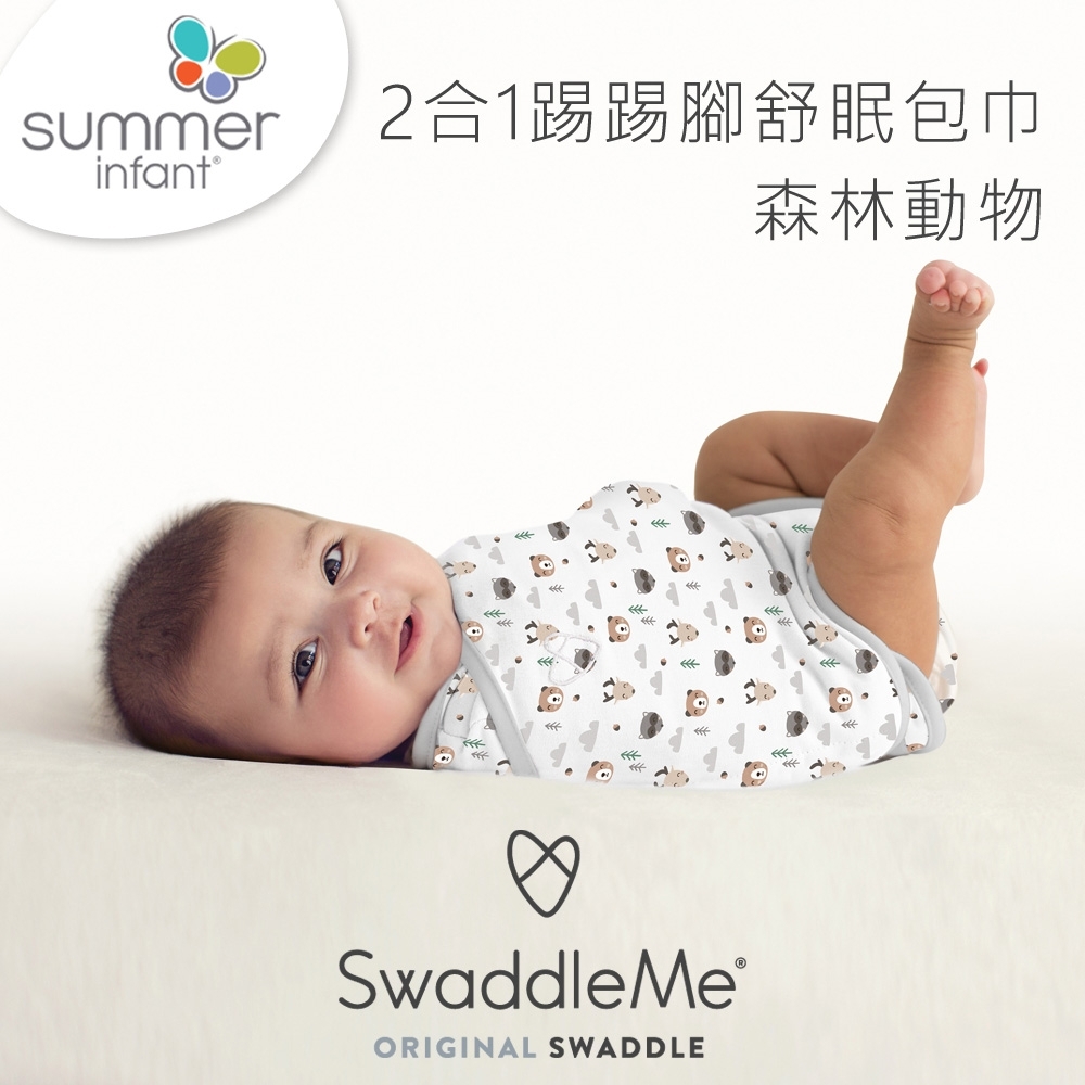 Summer infant 2合1踢踢腳舒眠包巾, S (森林動物)