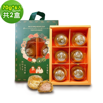 i3微澱粉-控糖點心經典芋泥酥禮盒6入x2盒(70g 蛋奶素 手作)