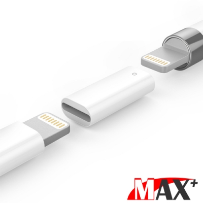 Max+ Apple Pencil Lightning 母對母充電延長轉接頭 白
