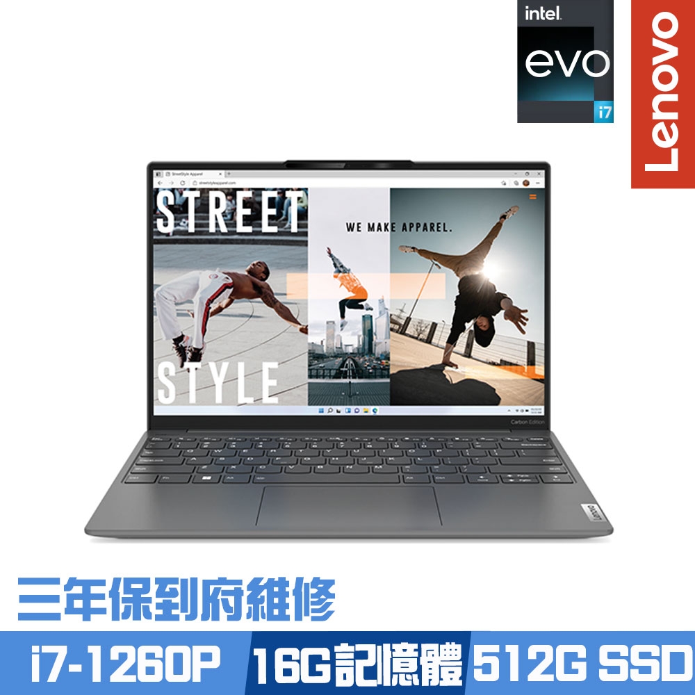 Lenovo Yoga Slim 7 13.3吋效能筆電 i7-1260P/16G/512G PCIe SSD/Win11/三年保到府維修